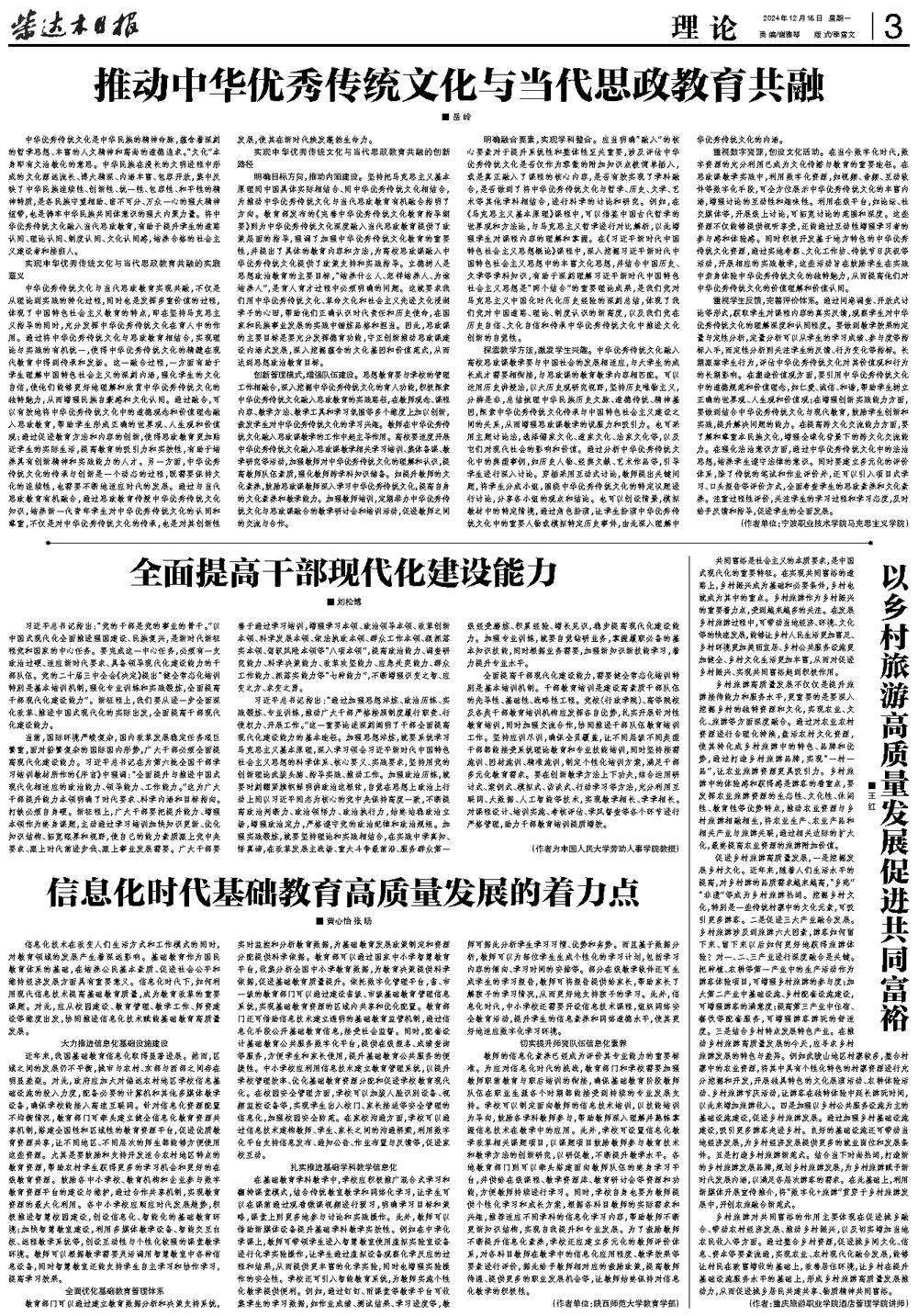 柴达木日报图片